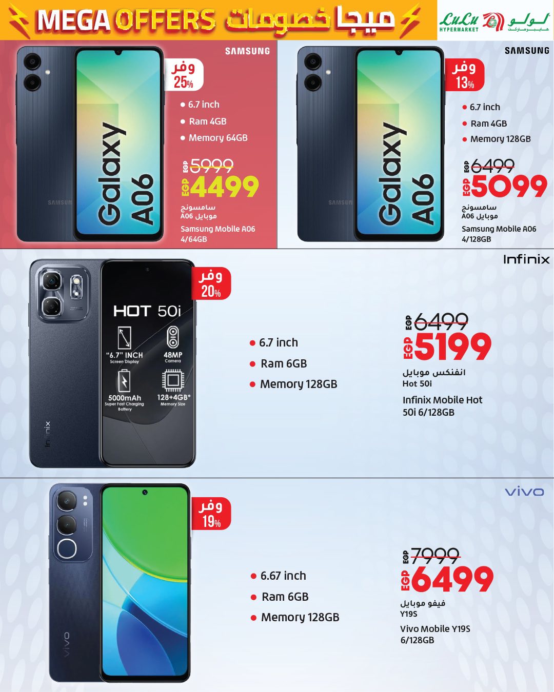 lulu-hypermarket offers from 24jun to 2jun 2025 عروض لولو هايبر ماركت من 24 يونيو حتى 2 يونيو 2025 صفحة رقم 9